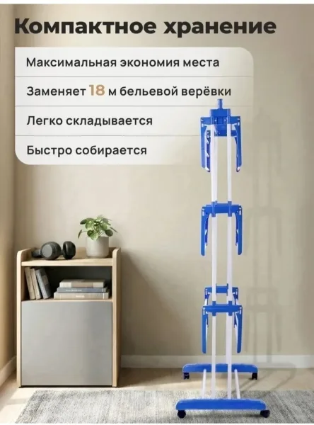 Сушилка Для Одежды Белье Нижнее Белье Вешалка Стойка — фото 10