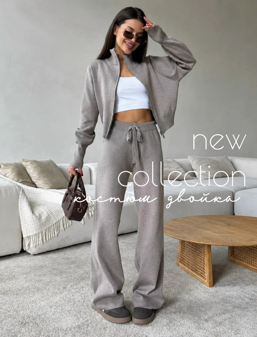 Тот самый трикотажный костюм-двойка в эстетике effortless chic мягкий, комфортный и идеально собранный для стильных обра — фото 1