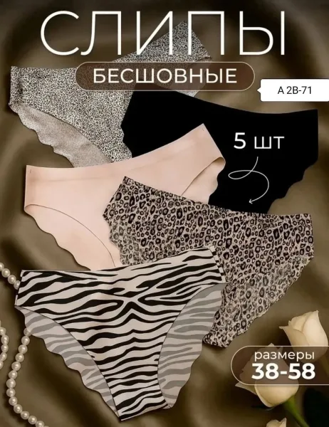 Трусы женские без швов — фото 2