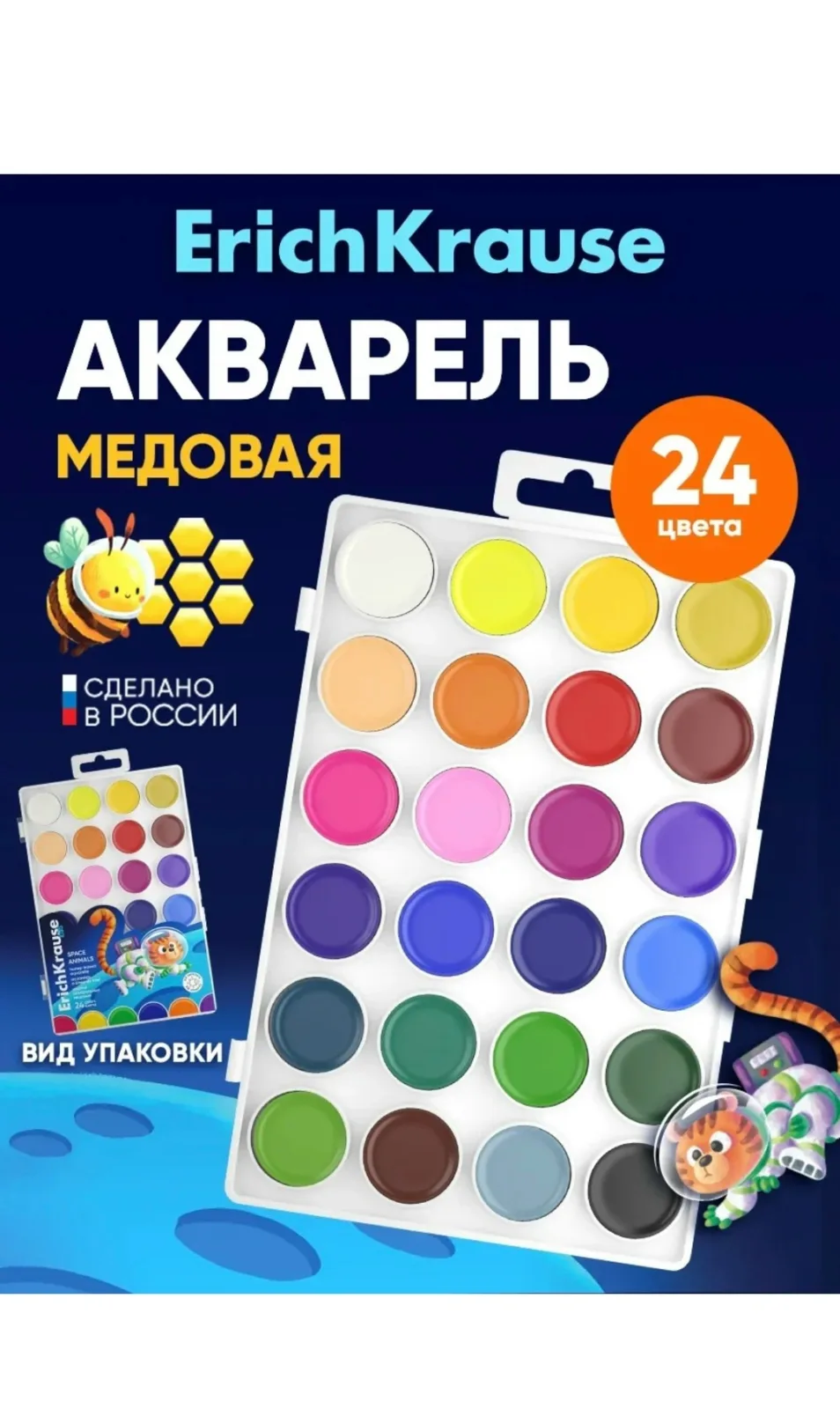 Игрушка — фото 8