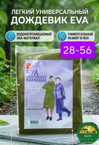 Куртки