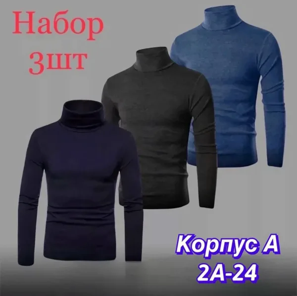 Водолазка из натурального хлопка с подкладкой из флиса — фото 1