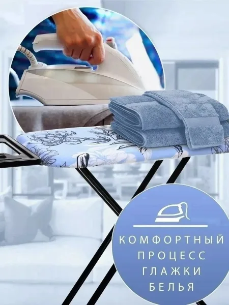 Чехол для гладильной доски, антипригарное покрытие, синтепон — фото 5