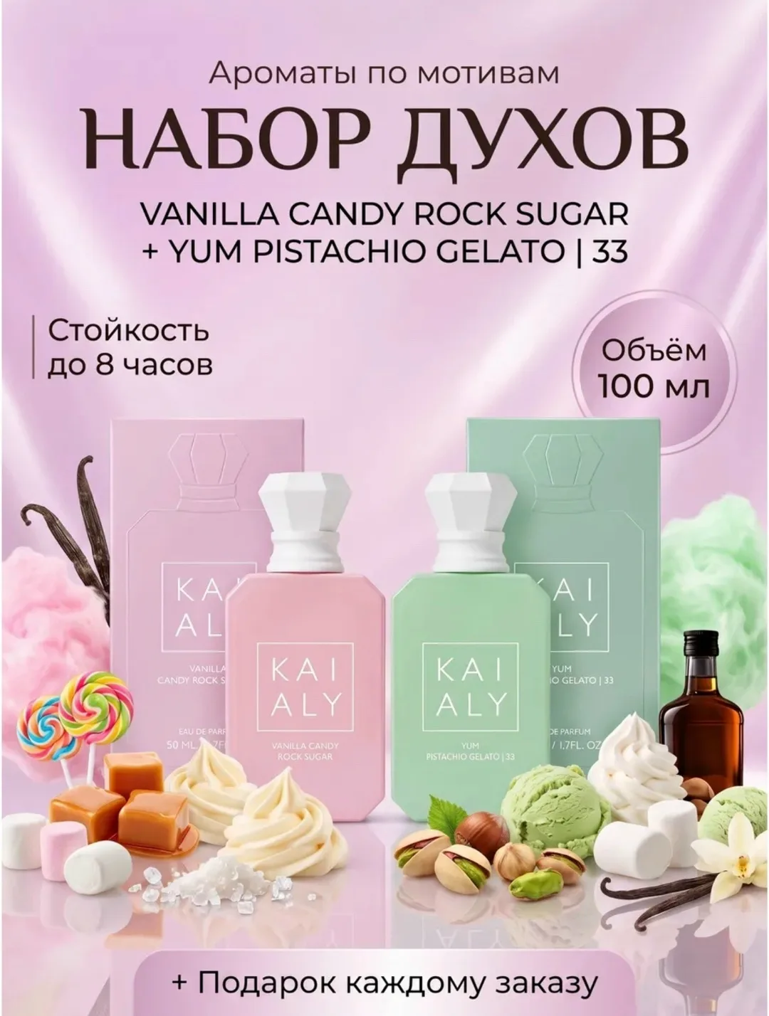Vanilla Candy Rock Sugar яркий гурманский аромат с нотами сахарной глазури — фото 1