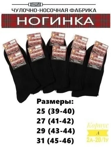 Носки для мужчин, хлопок — фото 15