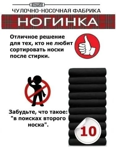 Носки мужские из 100 хлопка — фото 18