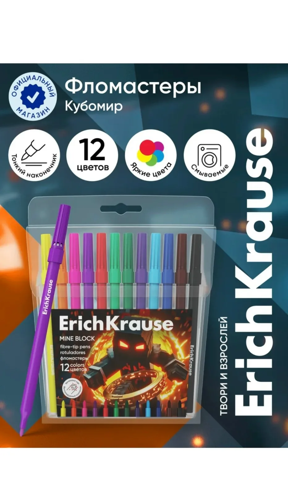 Набор фломастеров из 12 цветов от бренда Erichkrause — фото 5