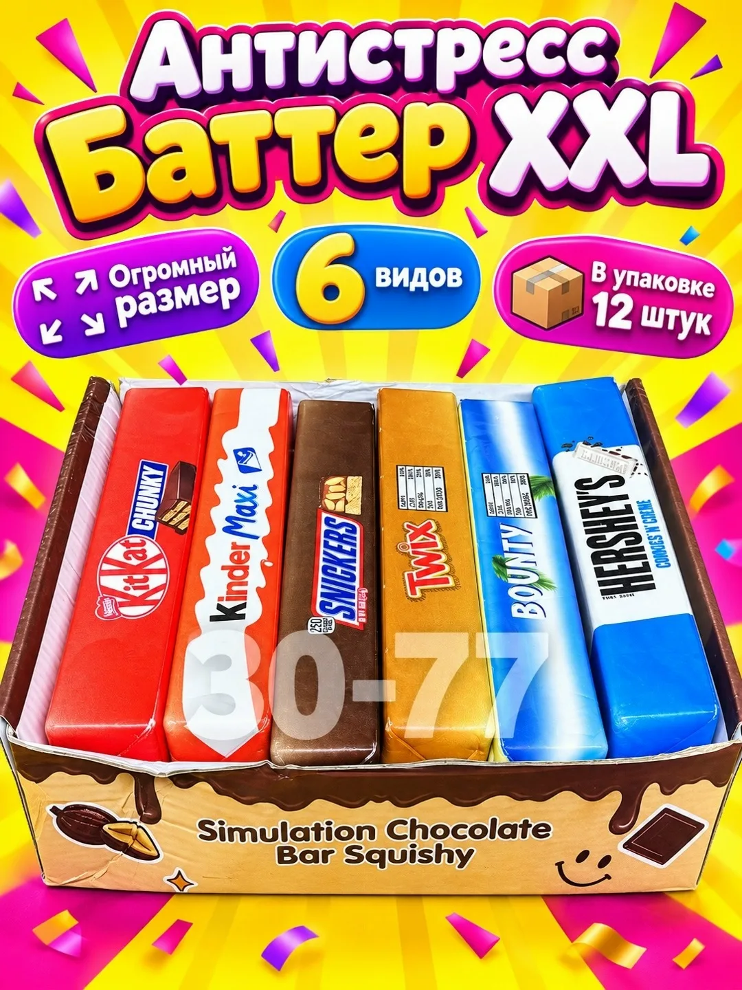 Антистресс Баттер XXL — фото 1