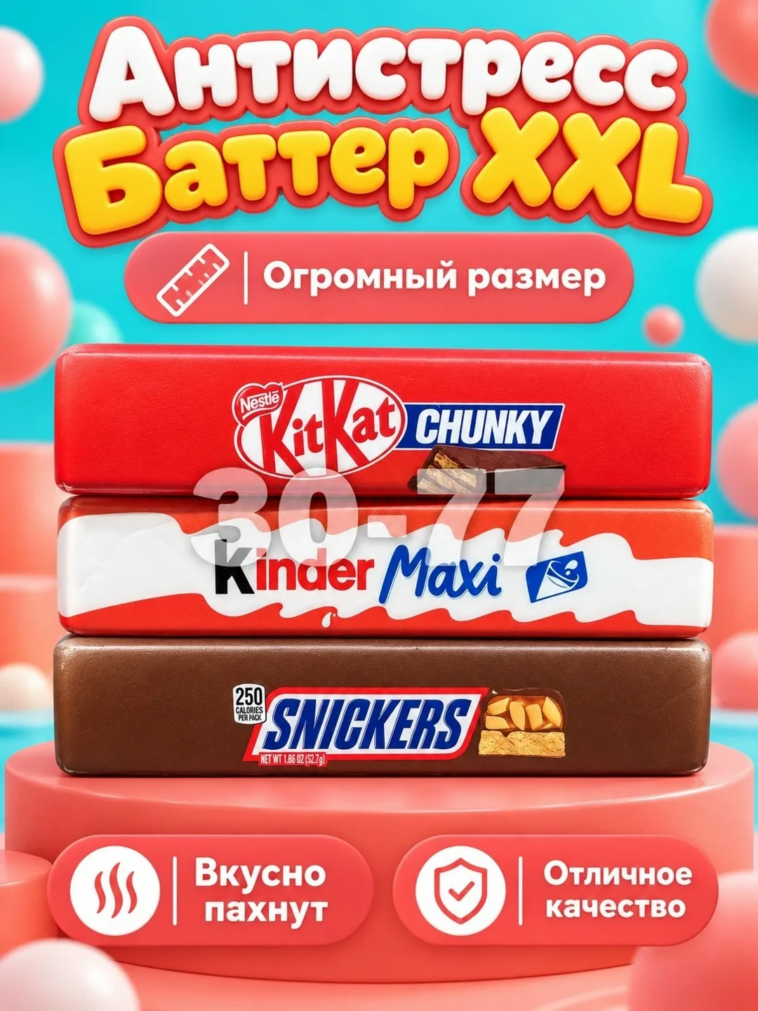Антистресс Баттер XXL — фото 2