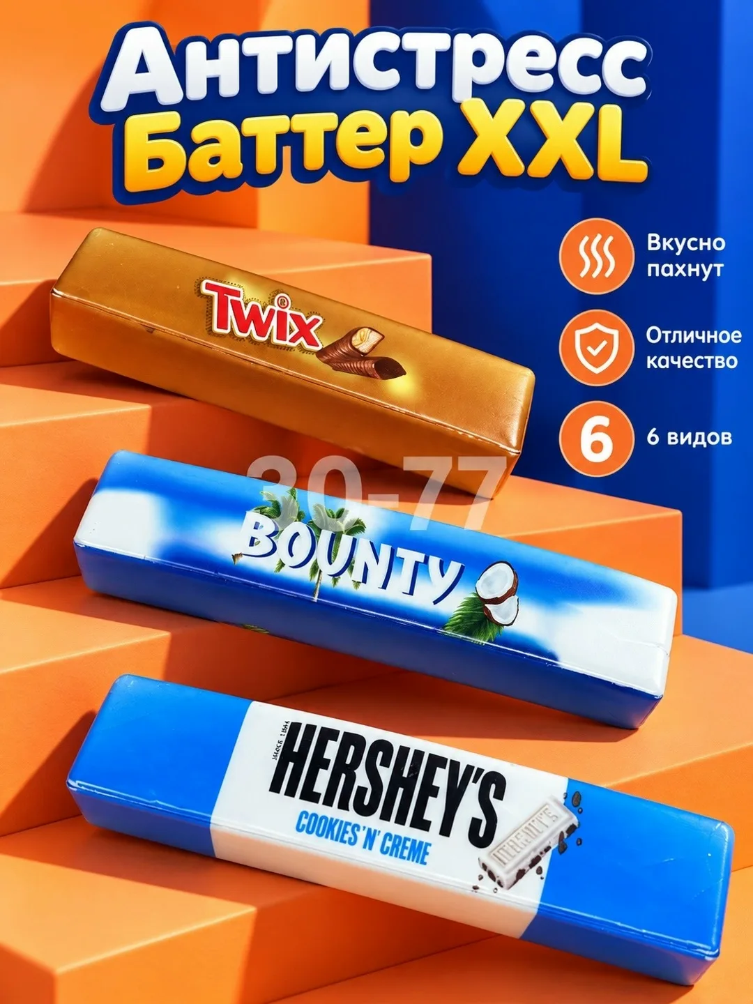 Антистресс Баттер XXL — фото 3