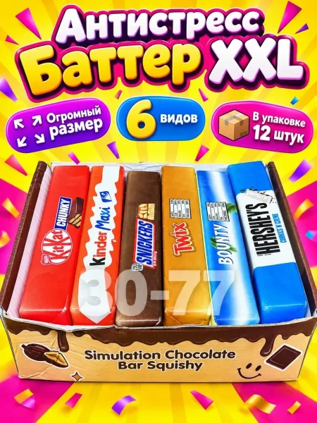 Антистресс Баттер XXL — фото 1
