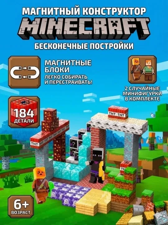 Магнитный конструктор 184 - кубики — фото 4