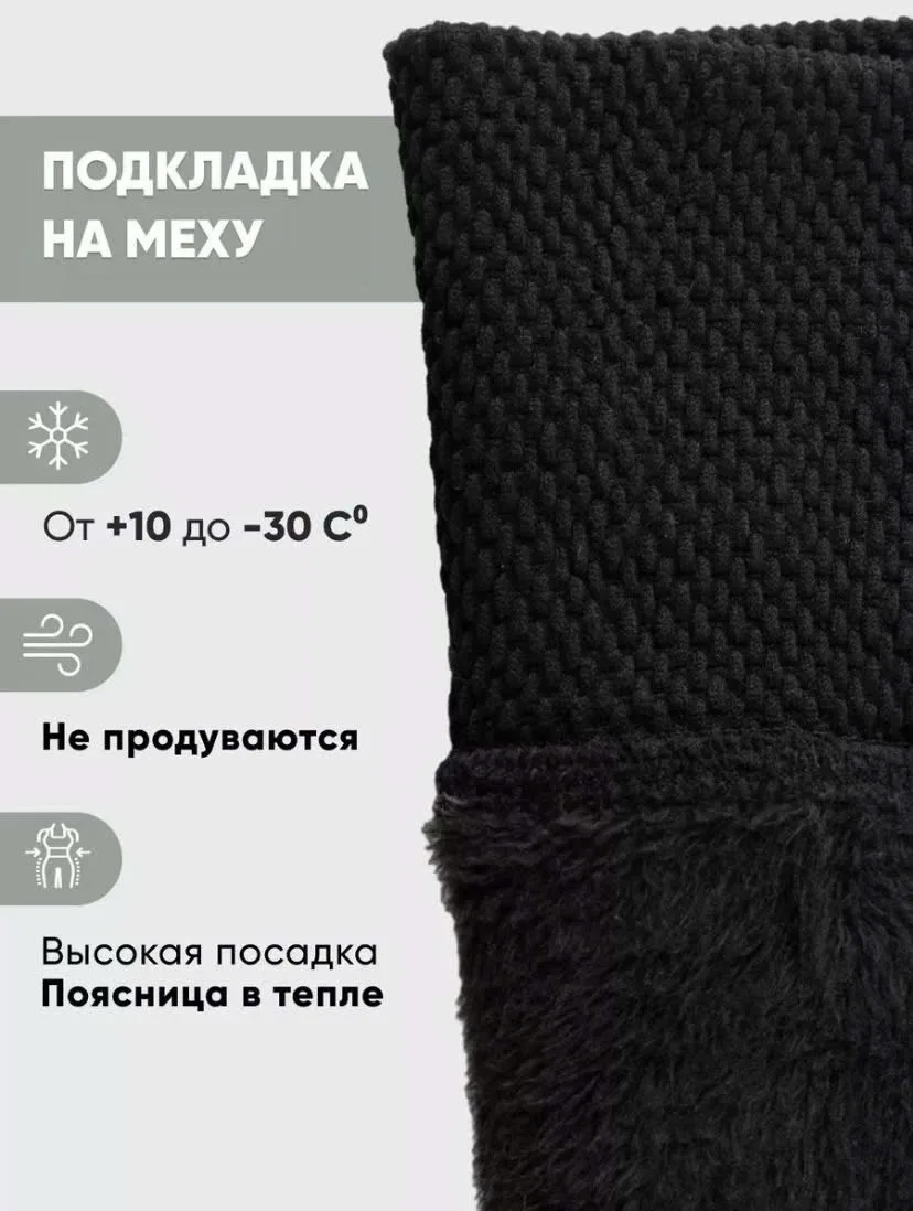 Тёплые лосины из ткани на основе бамбука и хлопка с хорошей растяжимостью бамбук и хлопок — фото 5