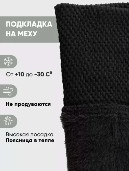 Тёплые лосины из ткани на основе бамбука и хлопка с хорошей растяжимостью бамбук и хлопок — фото 5