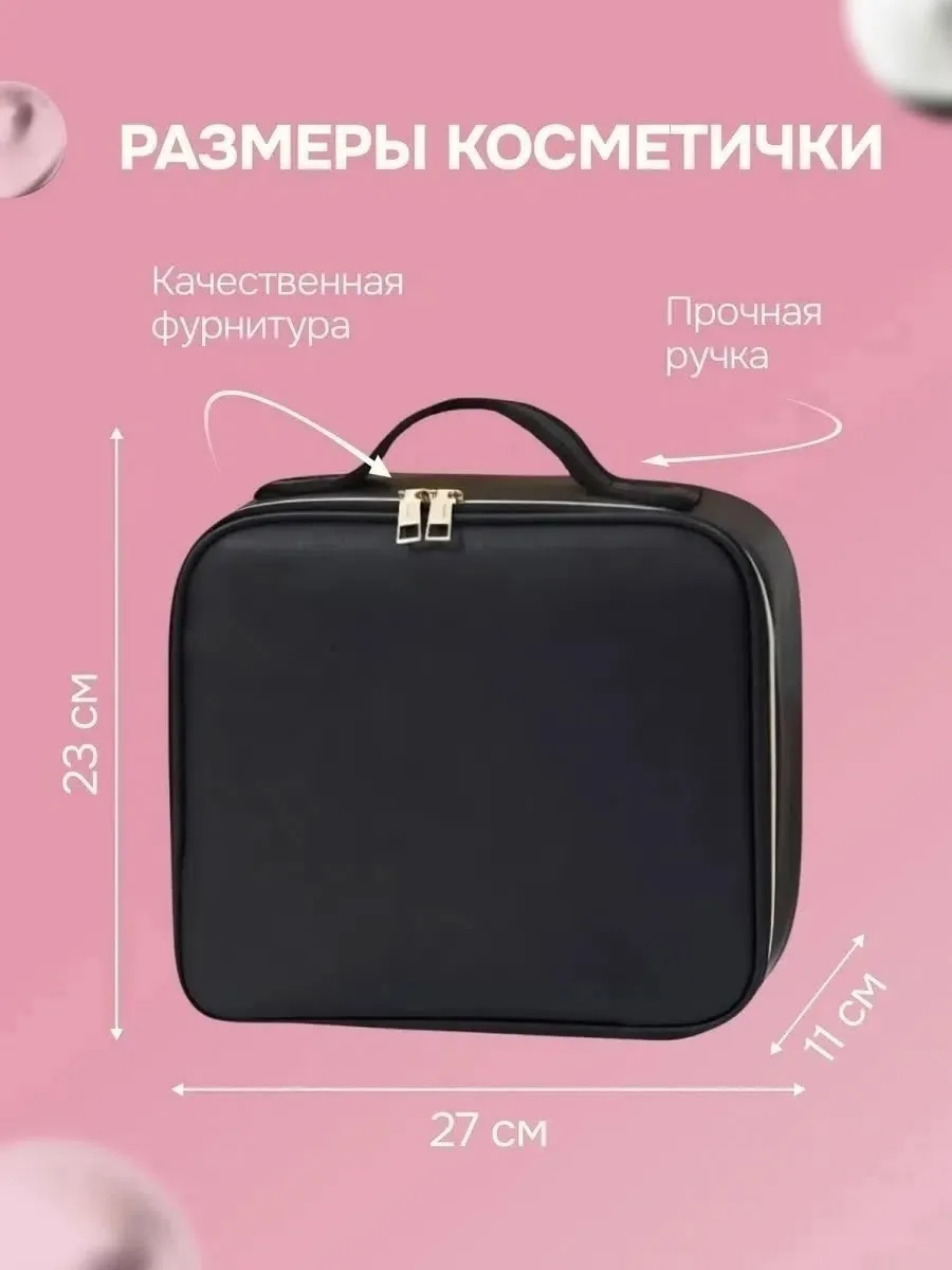 Косметичка дорожная с зеркалом и подсветкой из экокожи — фото 4