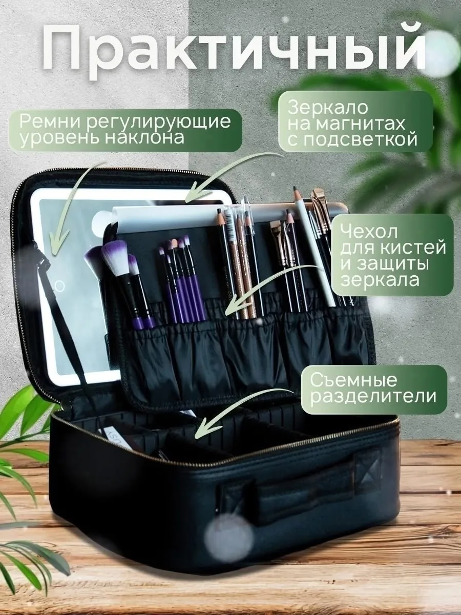 Косметичка дорожная с зеркалом и подсветкой из экокожи — фото 7