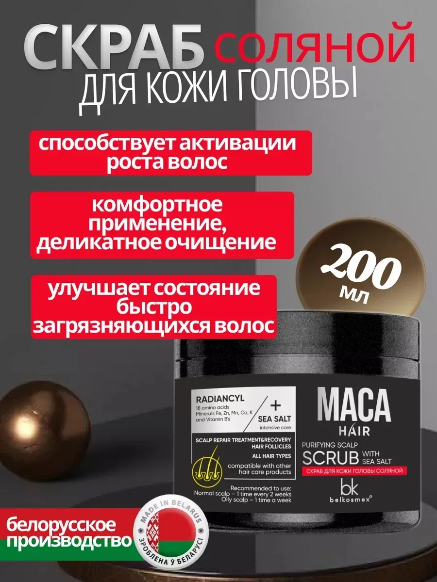 Белорусская косметика