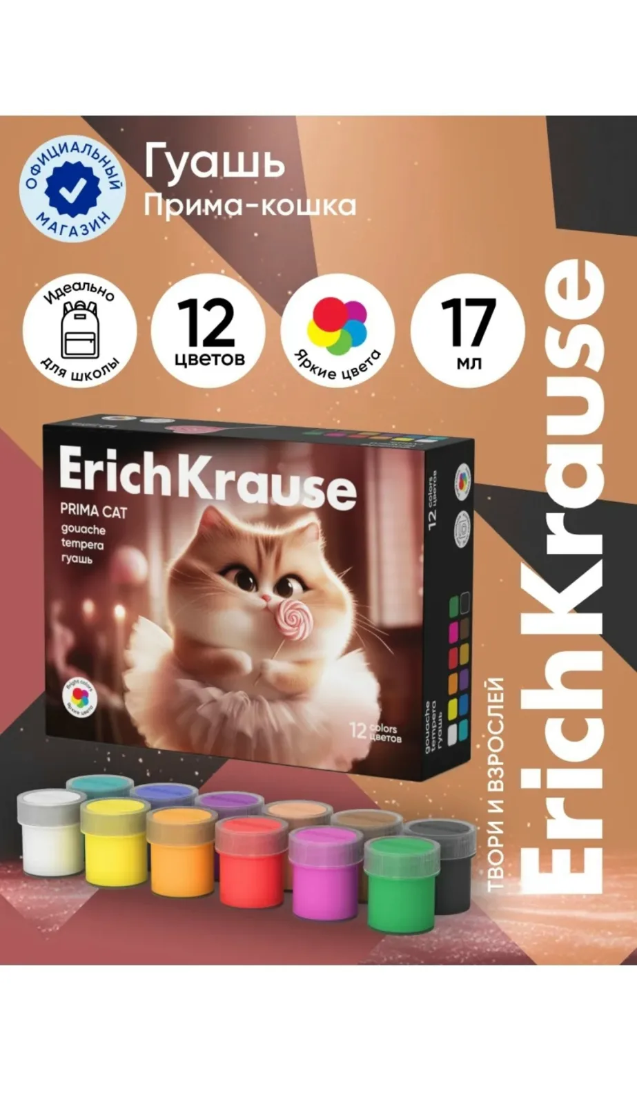 Игрушка От Erichkrause — фото 1