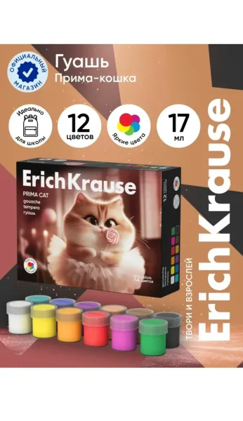 Игрушка От Erichkrause — фото 1