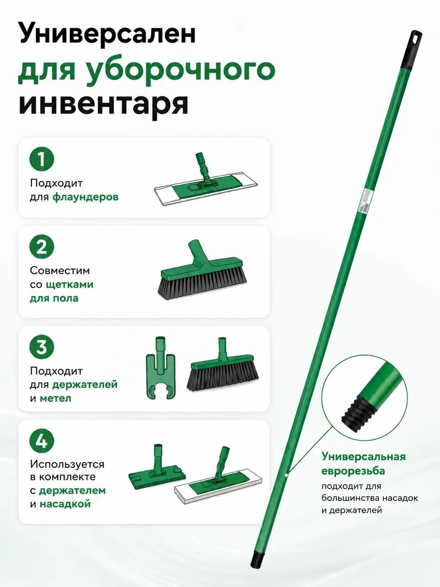 Черенок металлический, d-22 мм, длина — фото 4