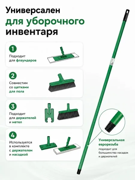 Черенок металлический, d-22 мм, длина — фото 4