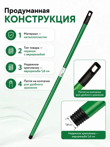 Черенок металлический, d-22 мм, длина — фото 5