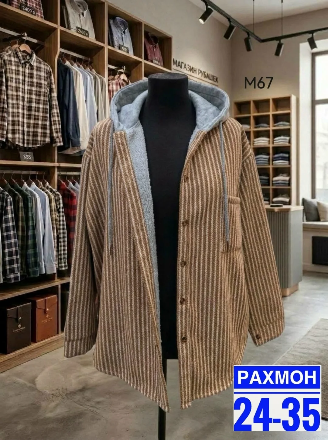 Уютная рубашка с капюшоном из ткани кашемир с меховой внутренней — фото 5