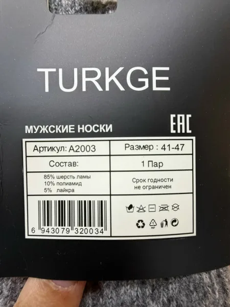 Носки мужские Кашемир — фото 9