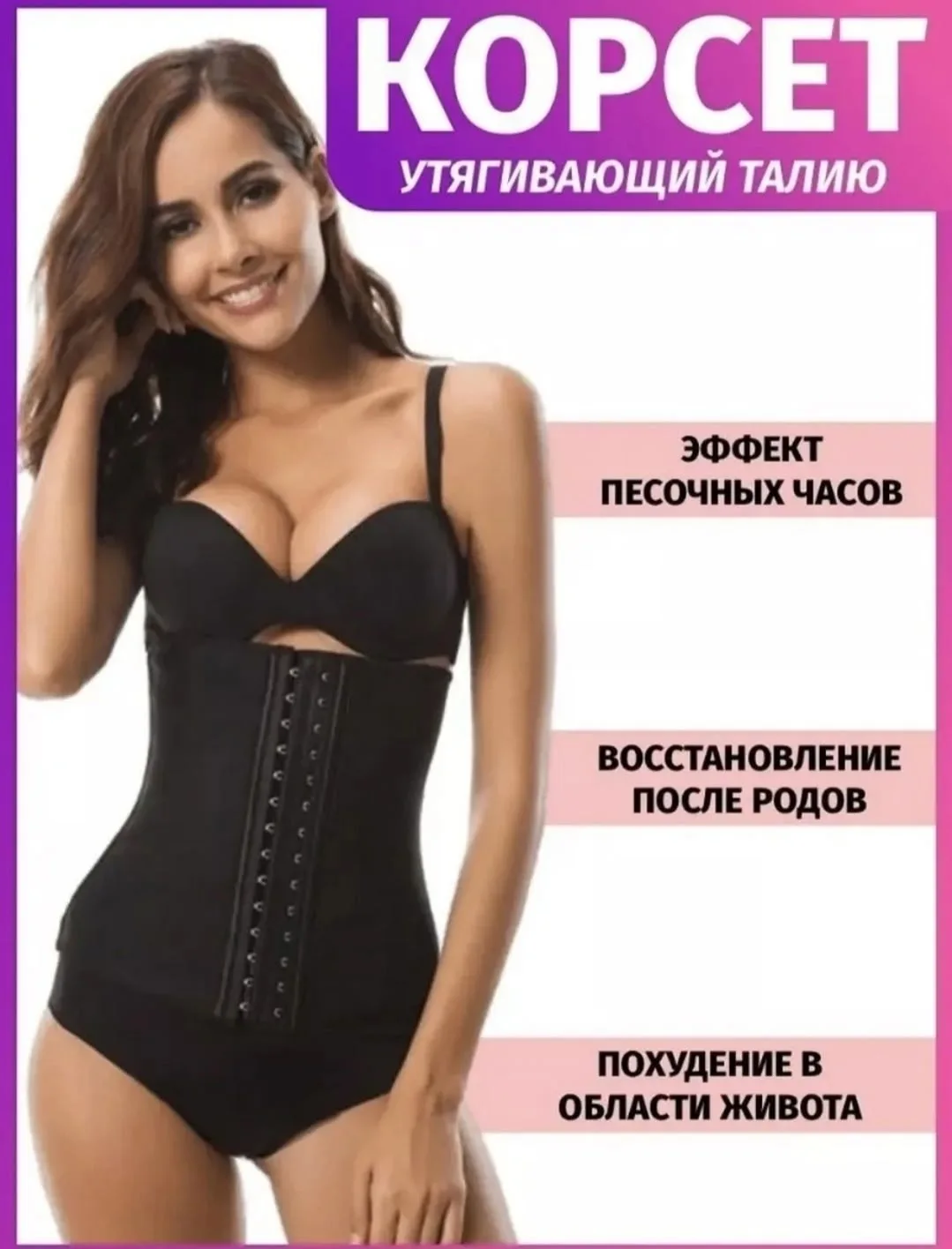 Утягивающий корсет из эластичного латексного материала с металлическими косточками и 6 рядами крючков — фото 2
