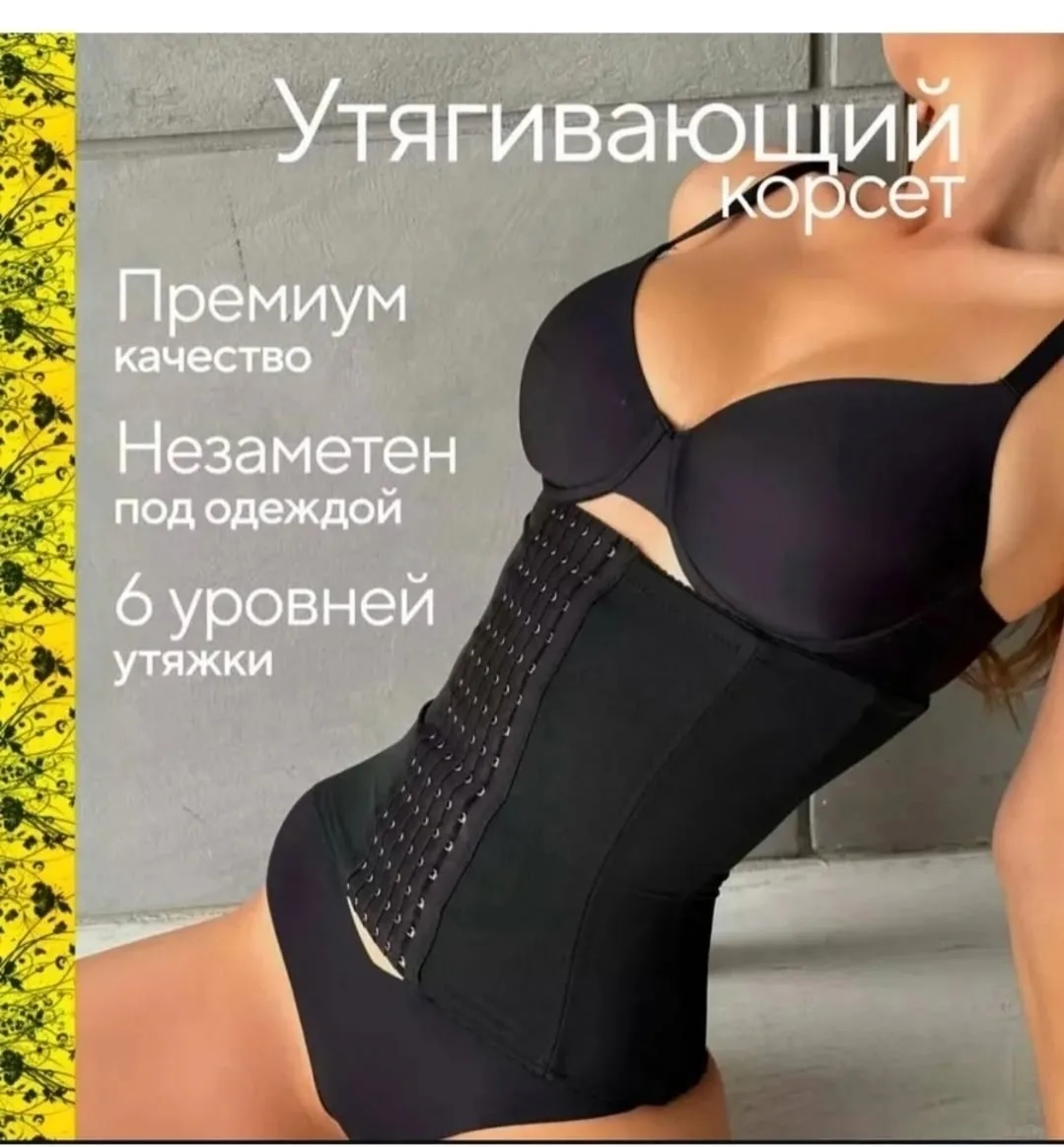 Утягивающий корсет из эластичного латексного материала с металлическими косточками и 6 рядами крючков — фото 4