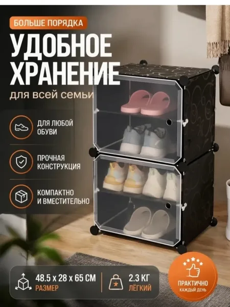 Модульная разборная обувница с прозрачными дверцами защищает обувь от пыли — фото 1