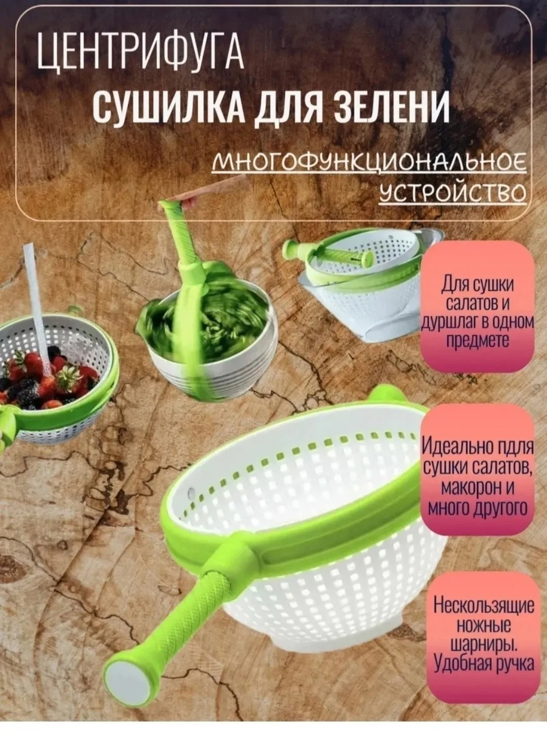 Посуда Сушилка для салата/овощей/фруктов/ягод — фото 2