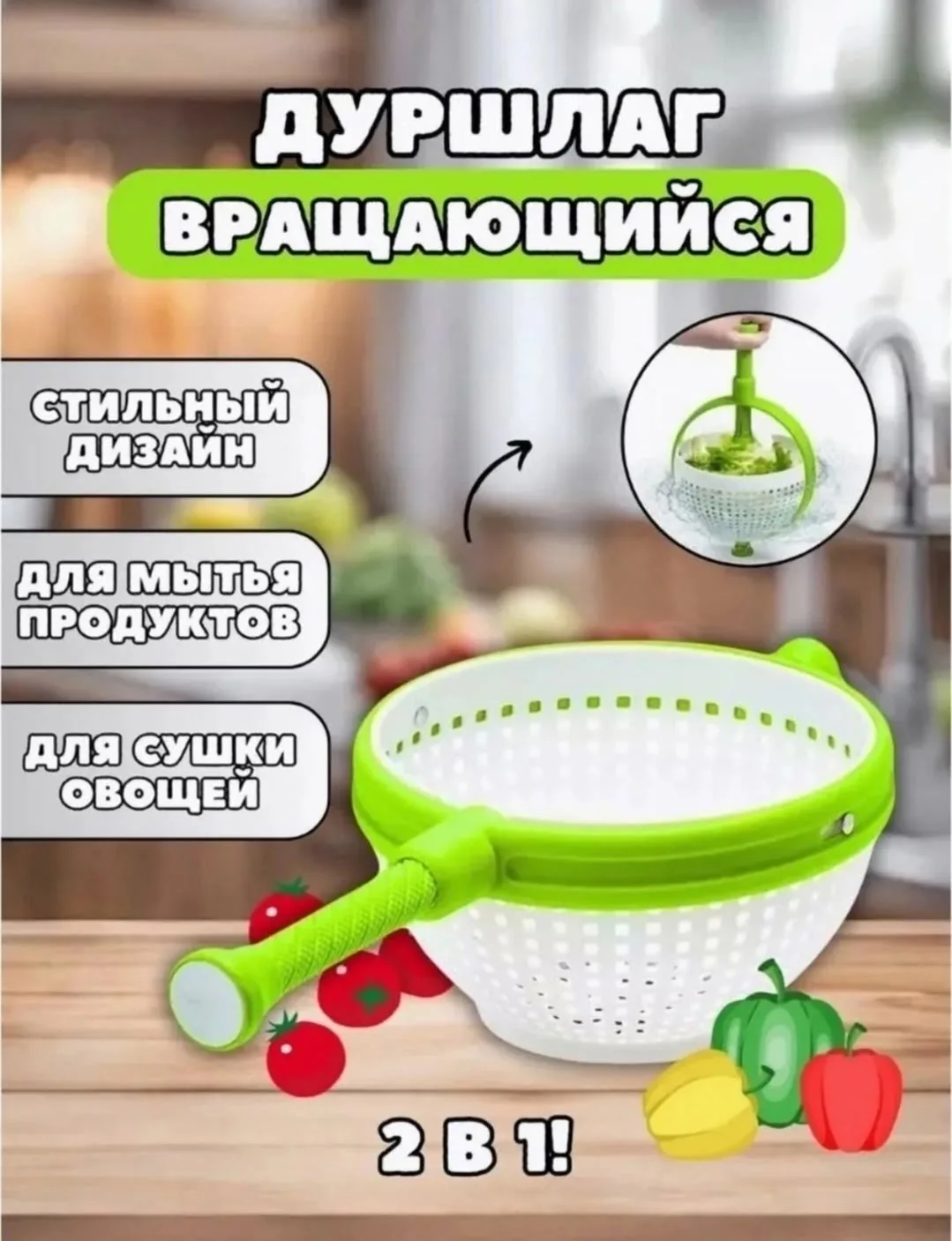 Посуда Сушилка для салата/овощей/фруктов/ягод — фото 7