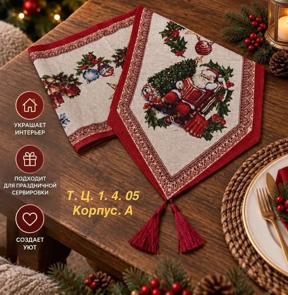 Дорожка новогодняя 35× — фото 8