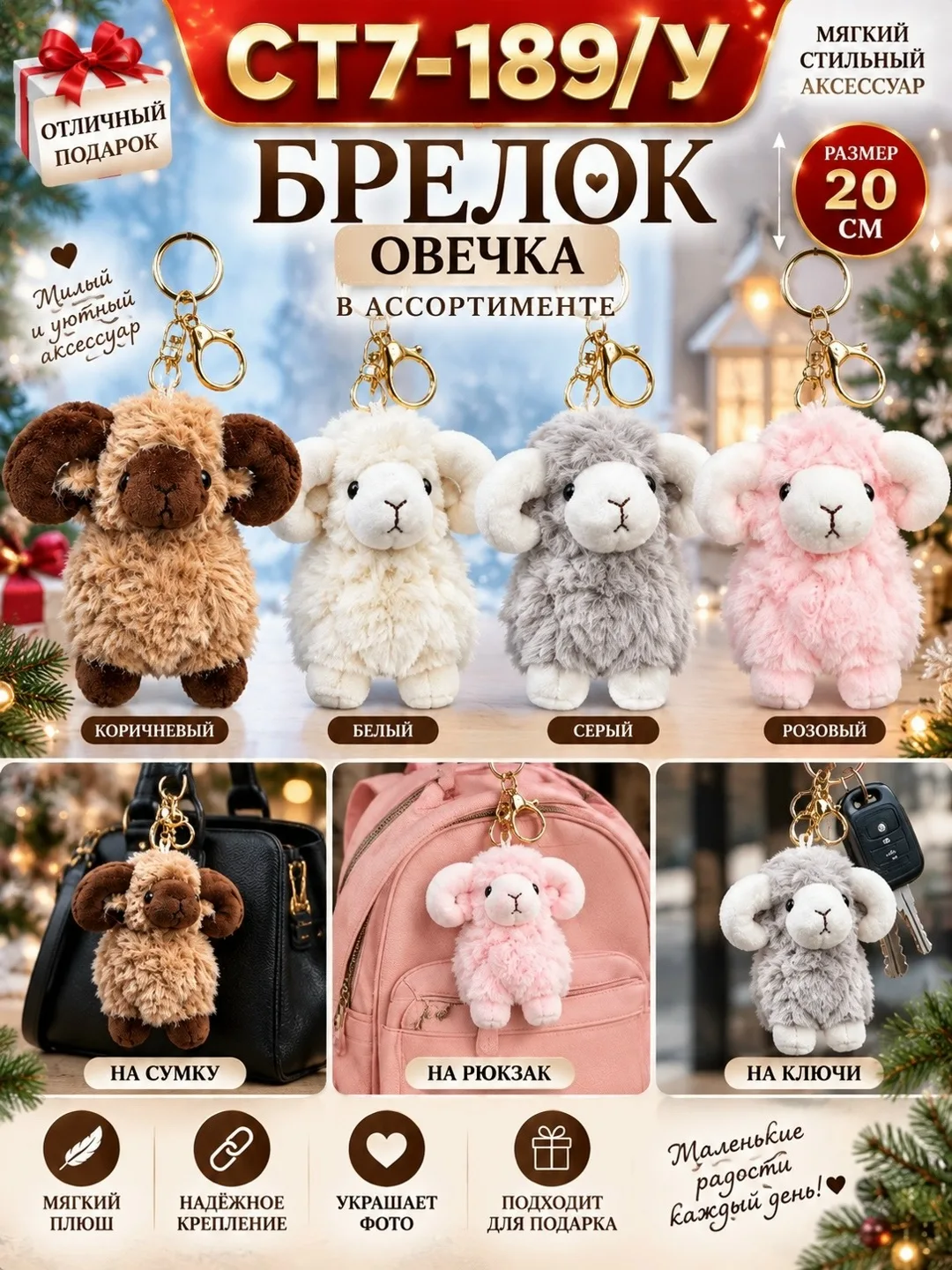 Подходит для сумки, рюкзака, ключей белая — фото 1