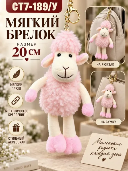 Подходит для сумки, рюкзака, ключей белая — фото 1