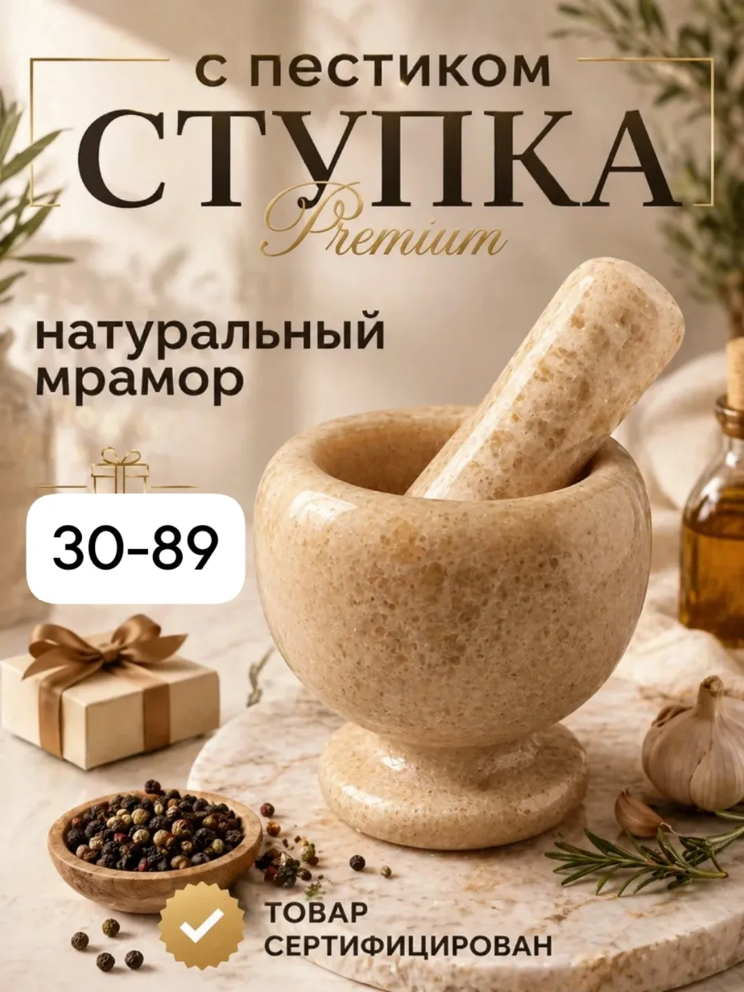 Ступка с пестиком в ассортименте — фото 1