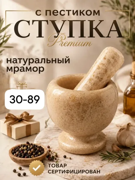 Ступка с пестиком в ассортименте — фото 1