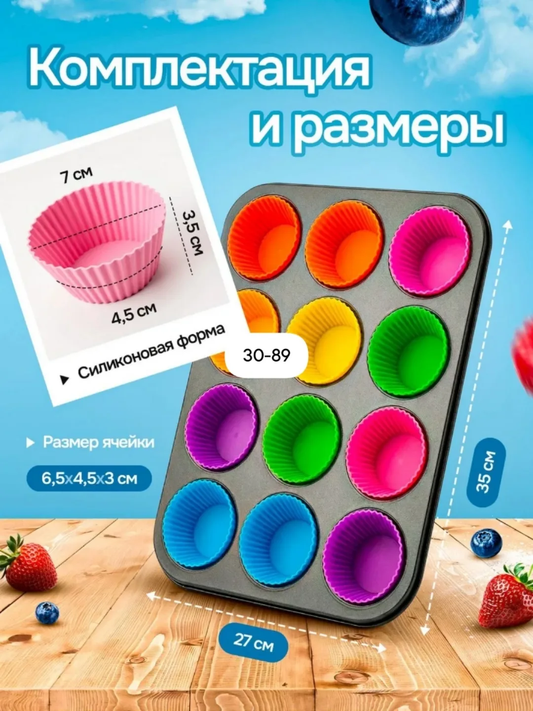 Прямоугольная форма для выпечки кексов — фото 5