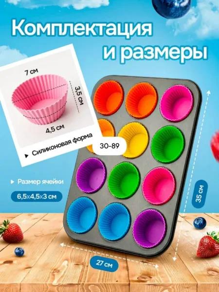 Прямоугольная форма для выпечки кексов — фото 7