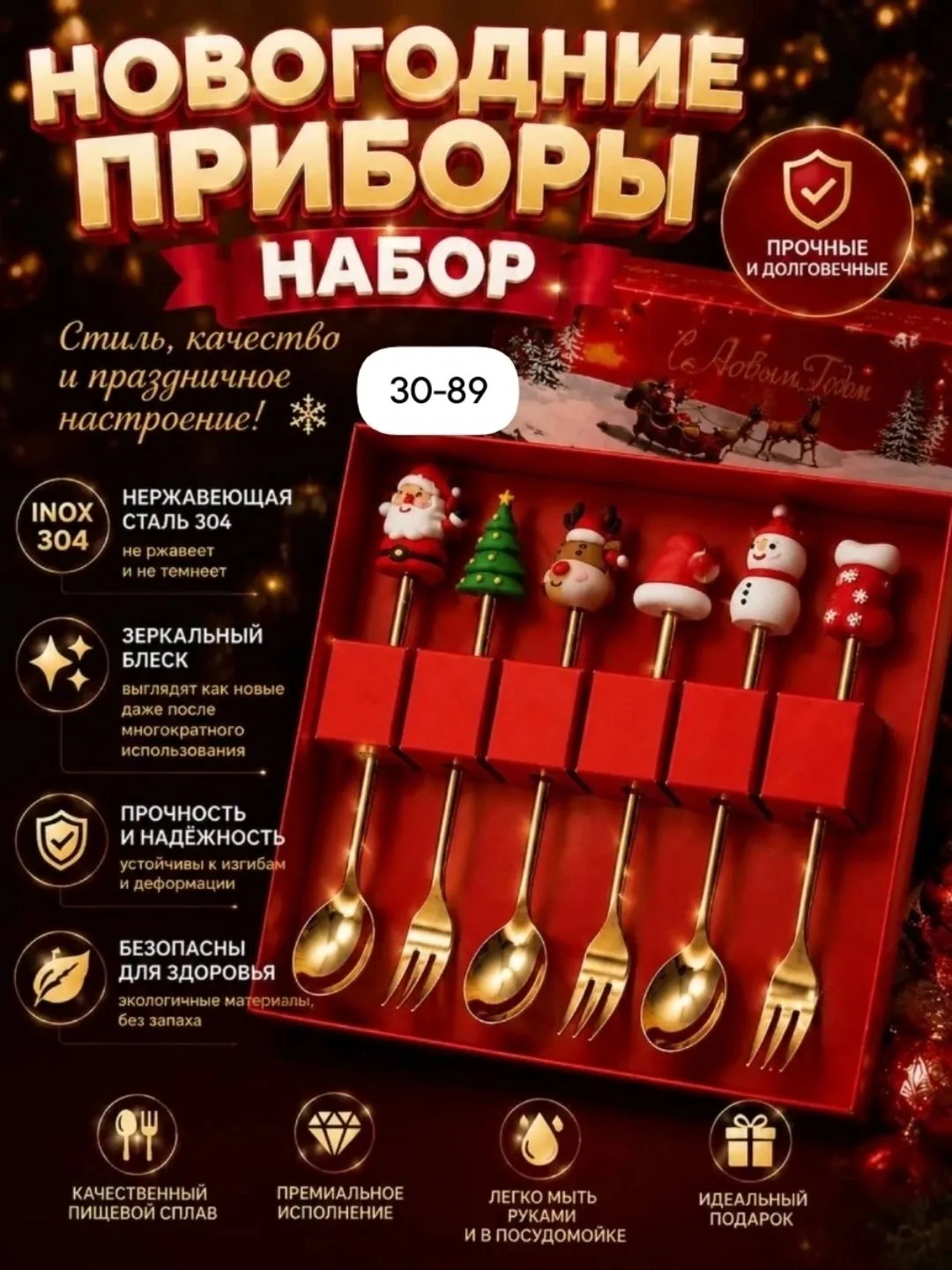 Новогодний набор чайных ложек — фото 5