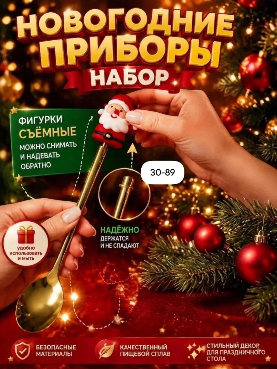 Новогодний набор чайных ложек — фото 6