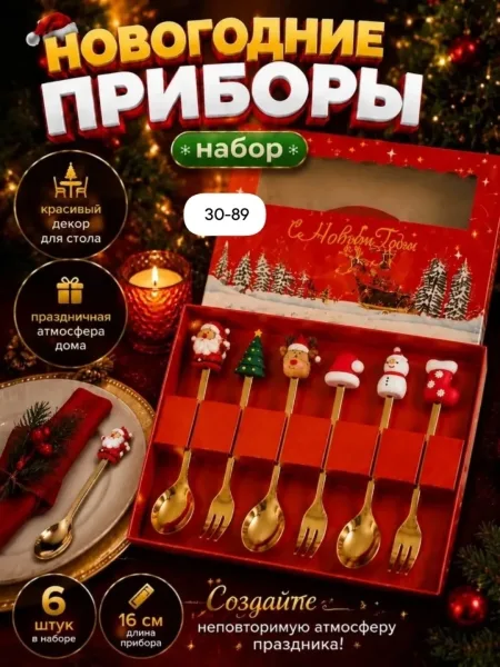 Новогодний набор чайных ложек — фото 1