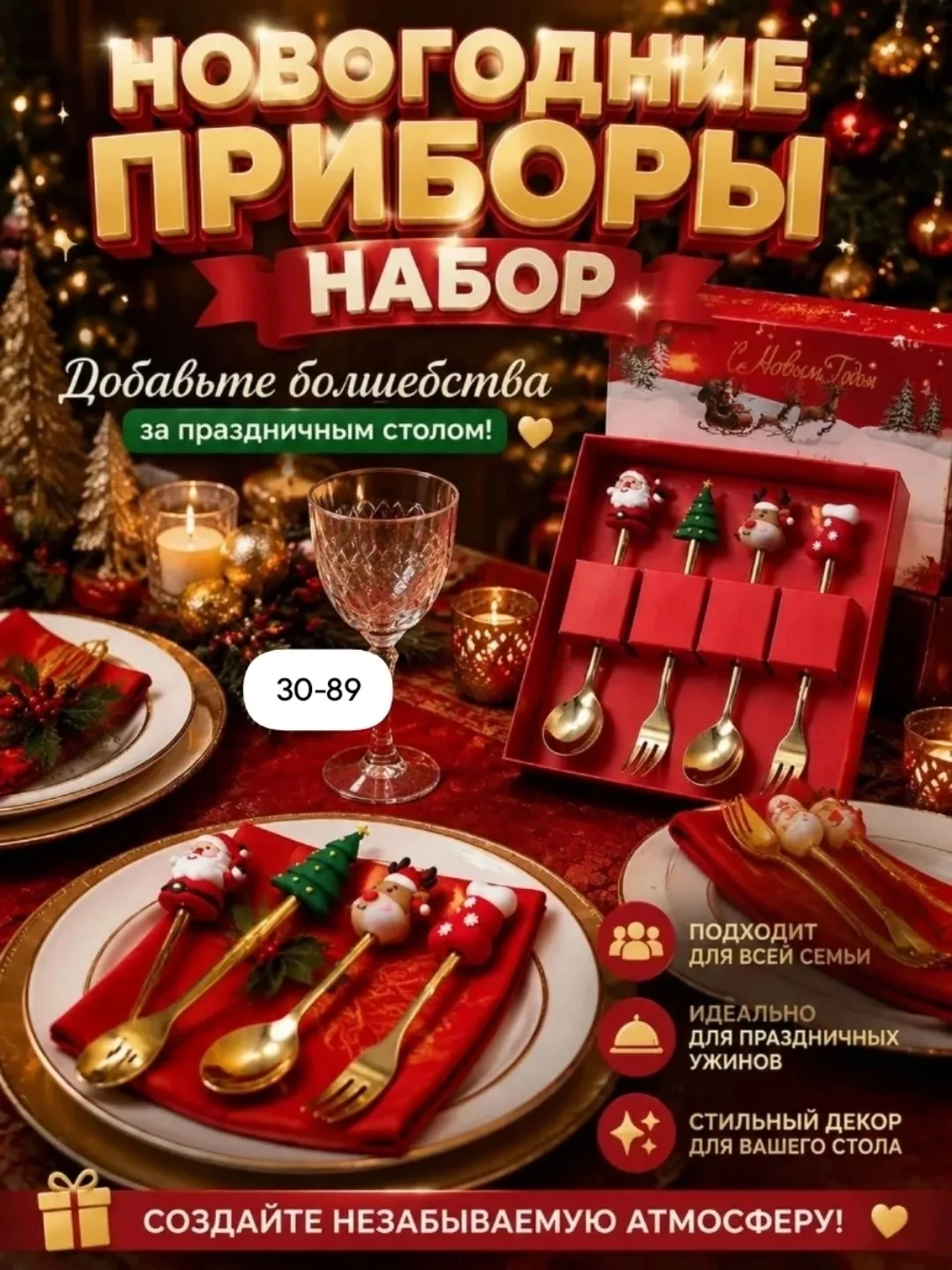 Новогодний набор чайных ложек — фото 3