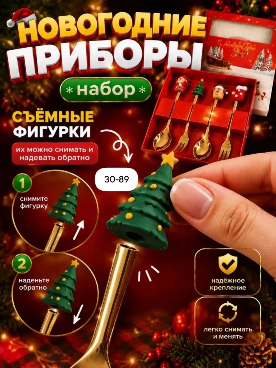 Новогодний набор чайных ложек — фото 4