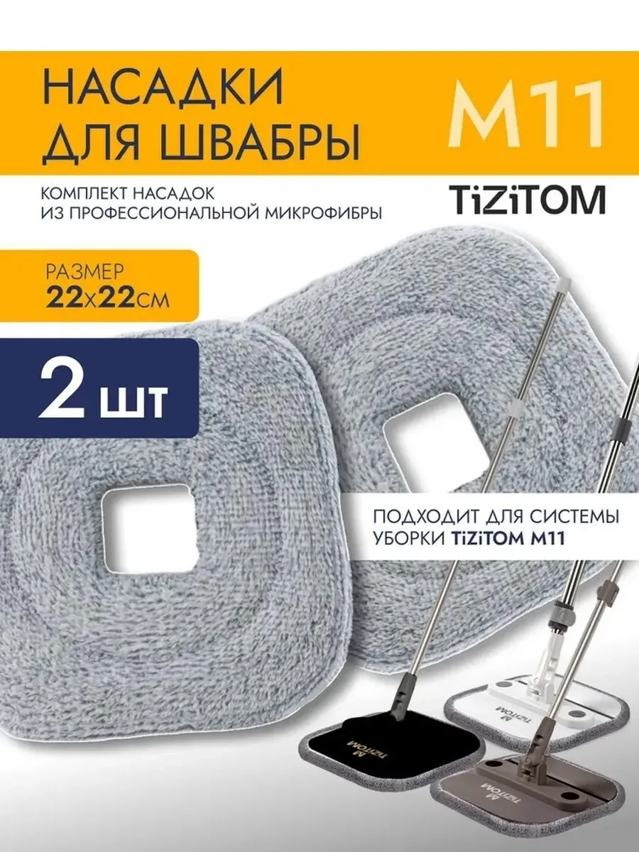 Основная информация, микрофибра — фото 10