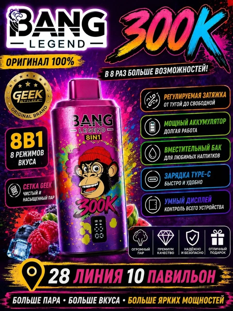 Bang Legend 8/1 — фото 1
