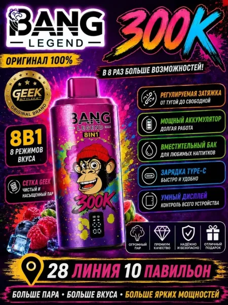 Bang Legend 8/1
