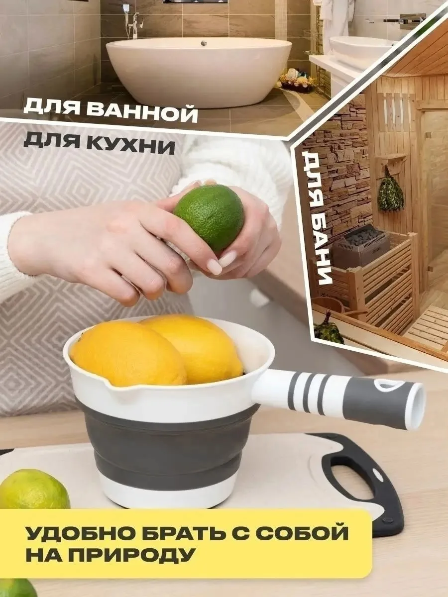 Складной ковшик из прочного ABC-пластика объёмом с резиновым дном — фото 2