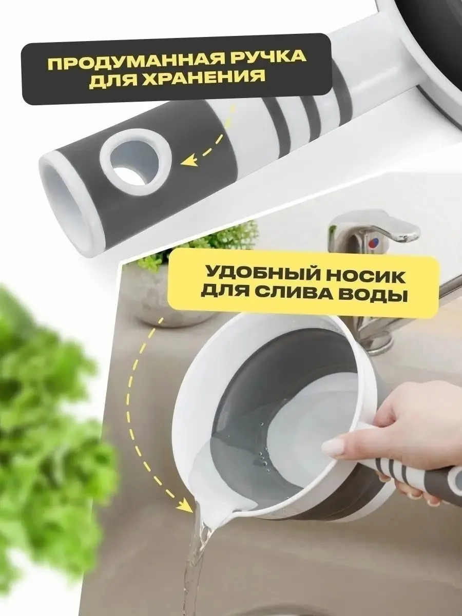 Складной ковшик из прочного ABC-пластика объёмом с резиновым дном — фото 4